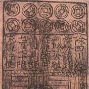 The Song Dynasty introduces the use of paper money in China.